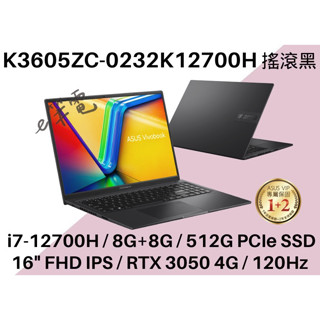 《e筆電》K3605ZC-0232K12700H 搖滾黑 RTX 3050 K3605ZC K3605 16吋