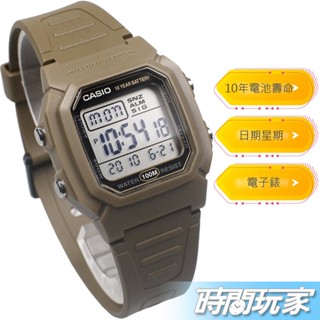 W-800H-5A 原價865 卡西歐 CASIO 流線型數位手錶 電子錶 方型 咖啡色 橡膠 男錶 時間玩家