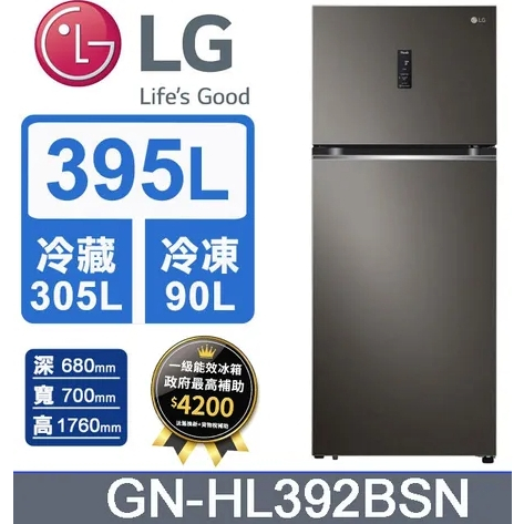 【LG樂金】GN-HL392BSN WiFi 智慧變頻雙門冰箱 星夜黑