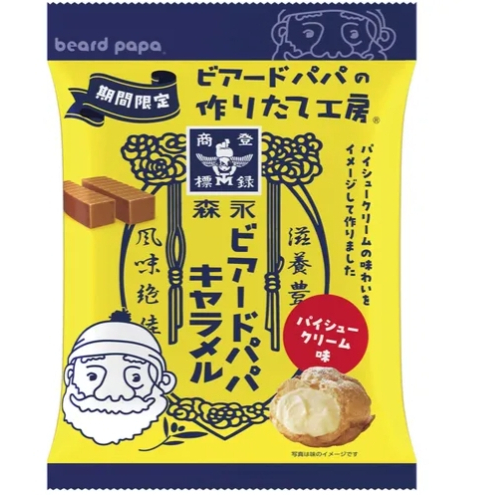 日本 期間限定 beard papa x 森永聯名 日式奶油泡芙風味牛奶糖🔥現貨🔥