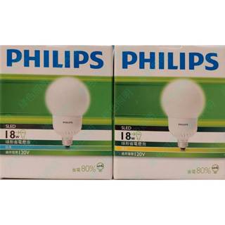 綠色照明 ☆ Philips ☆ 18W E27 120V 球型 省電燈管 電子式 檢驗合格