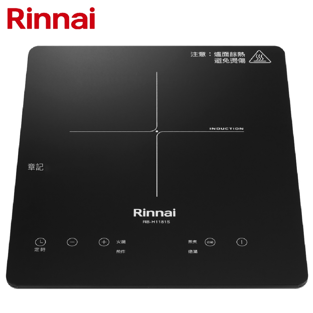 林內牌(Rinnai) IH智慧感應單口爐 RB-H1181S