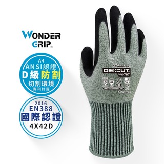 【WonderGrip】WG-787 Dexcut D加強防切割作業手套