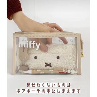 【小草日貨】現貨 日本 MIFFY&BORIS 袋中袋PVC收納袋/化妝包/筆袋/包包/收納包 米飛兔 米菲