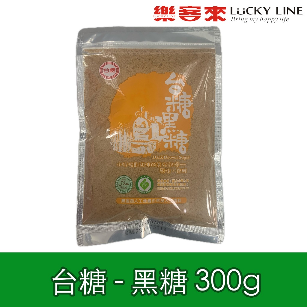 台糖黑糖 300g 養生黑糖 飲品 甜點 甜品 冰品 甘蔗香 蔗糖 手搖飲 黑糖冰 黑糖挫冰 【南北雜貨】【樂客來】