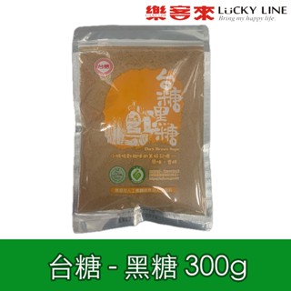 台糖黑糖 300g 養生黑糖 飲品 甜點 甜品 冰品 甘蔗香 蔗糖 手搖飲 黑糖冰 黑糖挫冰 【南北雜貨】【樂客來】