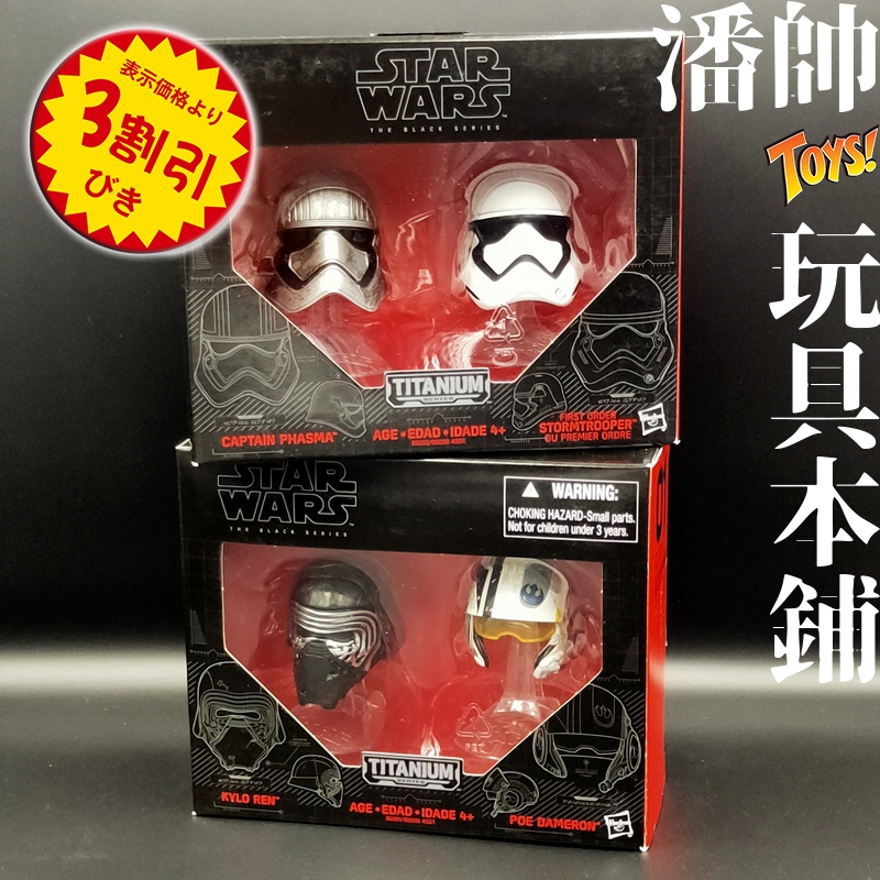 2款｜日版 STAR WARS 星際大戰 黑標 收藏系列 頭像 頭盔 凱羅忍 普拉斯馬隊長 帝國風暴兵｜潘帥 玩具本舖