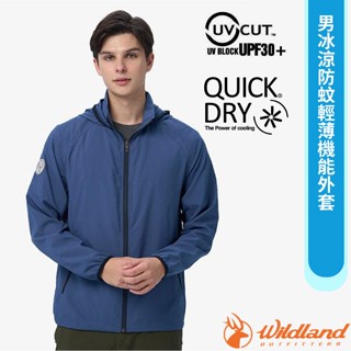 【荒野 WildLand】男 款冰涼防蚊輕薄機能外套 連帽風衣夾克/帽可收 整件可收於口袋 希臘藍 0B11910