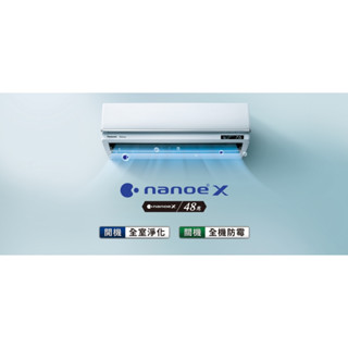 【遊蝦米最划算】國際 變頻冷氣 分離式 可選冷專冷暖*單內機【CS-UX36BA2】整組優惠中*可議*高雄在地*