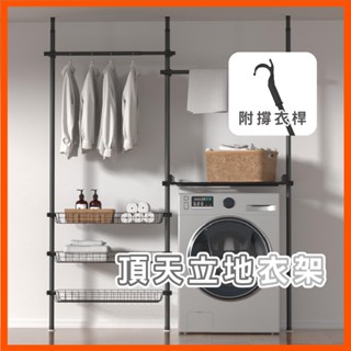 32mm 加粗桿 吊衣 頂天立地衣架 立式衣架 曬衣架 掛衣架 衣帽架 吊衣架 伸縮衣架 晾衣架 掛衣 衣桿架 簡易衣架
