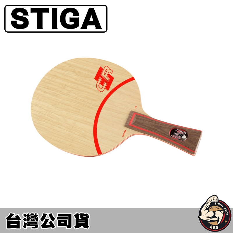 STIGA 桌球拍 兵乓球拍 桌球 兵乓球 桌拍 練習拍 休閒拍 CLIPPER CR WRB