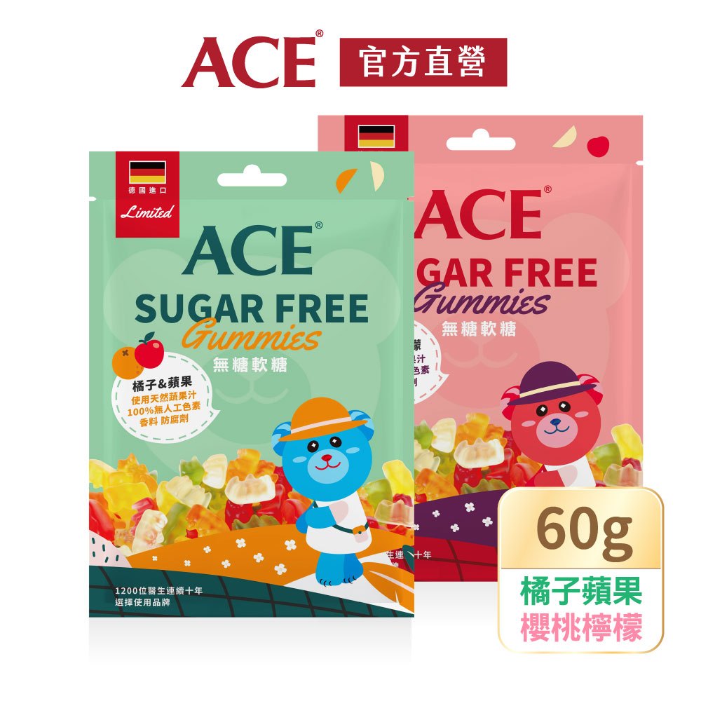 【ACE】SUGAR FREE 無糖Q軟糖60g/袋｜即期良品2025-03-19｜蘋果橘子/櫻桃檸檬【官方直營】