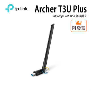 TP-LINK Archer T3U Plus 1300Mbps 雙頻wifi 外接天線 USB 無線網卡 三年保