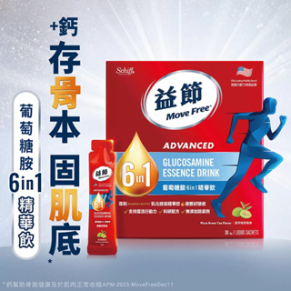 BLANC_COSTCO 好市多 Move Free 益節 葡萄糖胺六合一精華飲 25毫升*30入/盒 軟骨素 玻尿酸鈉