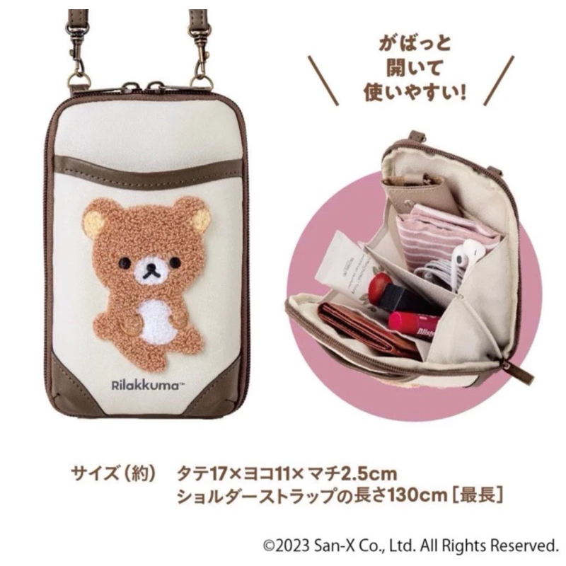 (日本正品）日本直送 雜誌附錄Rilakkuma 拉拉熊 懶懶熊 單肩包 手機包 護照包 護照夾 斜背包