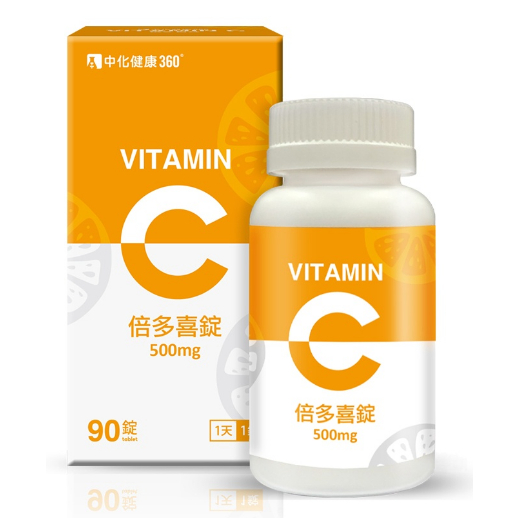 【快速出貨】中化健康360倍多喜錠 維他命C 500mg 90錠/盒 維他命C片口含錠 Vitamin C