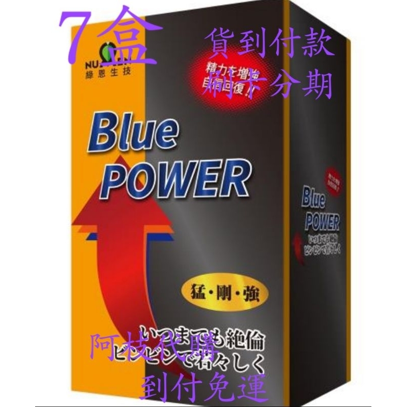 💯阿枝代購   💯 綠恩 藍牌 B.P 能量 保養 膠囊 綠恩 日本 專利 激強 B.P