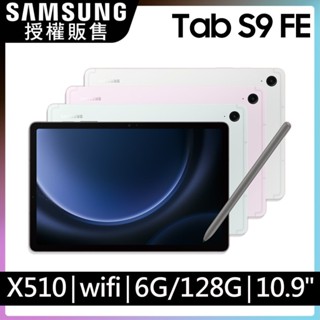 SAMSUNG Galaxy Tab S9 FE SM-X510 10.9吋平板電腦 (6G/128GB)