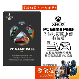 Microsoft微軟 Xbox Game Pass for PC 3個月訂閱/數位下載版/原價屋