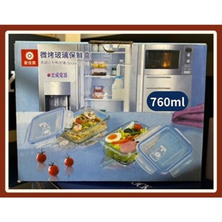愛佳寶】耐熱玻璃保鮮盒 760ml 微波爐、烤箱、電鍋皆適用