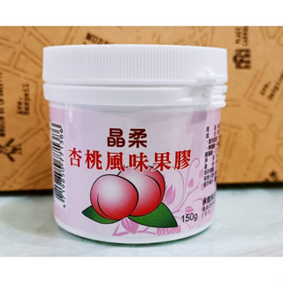 【水蘋果烘焙材料】杏桃風味果膠 150g 罐裝 杏桃果膠 Q-034