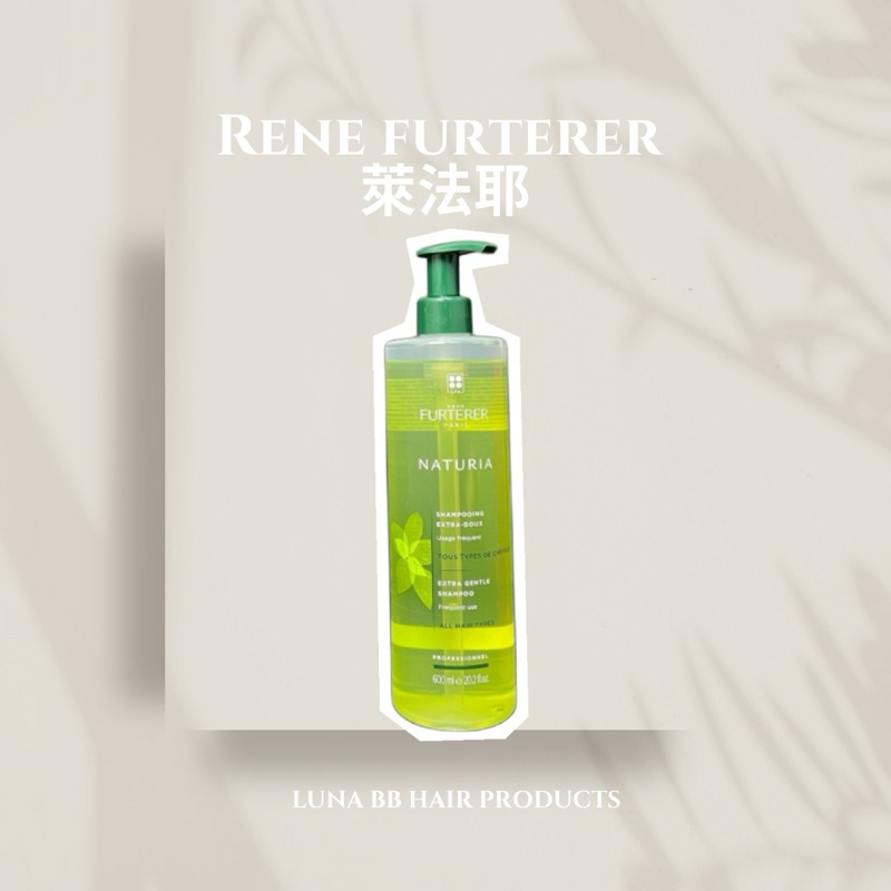 RENE FURTERER 萊法耶 荷那法蕊 蒔蘿均衡髮浴600ml