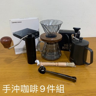 ❤️Mina.Sidewalk❤️手沖咖啡用具 手沖壺 濾壺 手動磨豆機 電子秤 濾紙 溫度計 量勺 刷子 全新現貨