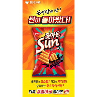 韓國 ORION 好麗友 SUN波浪玉米脆片餅乾 香辣味2包