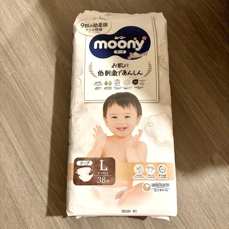 全新未拆 日本Moony 滿意寶寶 頂級有機棉 黏貼型 L 尿布