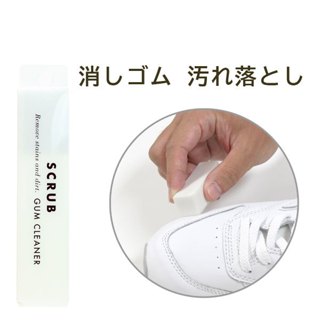 日本 COLUMBUS 運動鞋去汙橡皮擦 SNEAKER CARE GUM 去汙擦 白鞋橡皮擦 球鞋橡皮擦