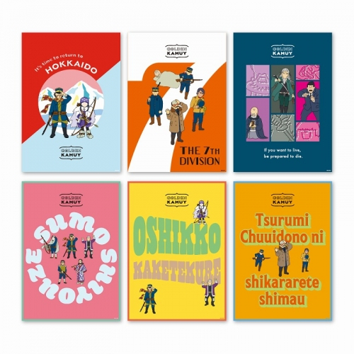 黃金神威 A3 海報 杉元 阿席莉帕 白石 奇羅藍克 尾形 谷垣 鯉登 月島 鶴見 土方 牛山 新八 宇佐美 二階堂