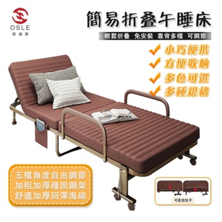 【歐適樂】 折疊床單人床可折疊午睡神器便攜式躺椅子午休床懶人沙發床折疊椅