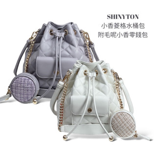 現貨（3色）🎀SHINYTON小香菱格水桶包附零錢包🎀肩揹包、斜揹包、側揹包、水桶包、菱格包、鏈條包、零錢包、大容量包
