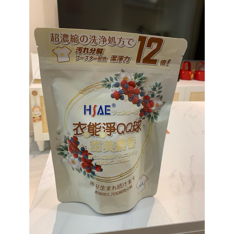 HSAE 衣能淨QQ球 洗衣球 麝香 (30顆/袋)