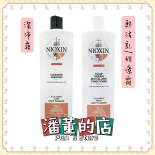 ［潘董的店］NIOXIN 儷康絲 賦活頭皮3號潔淨露/理療霜 1000ml