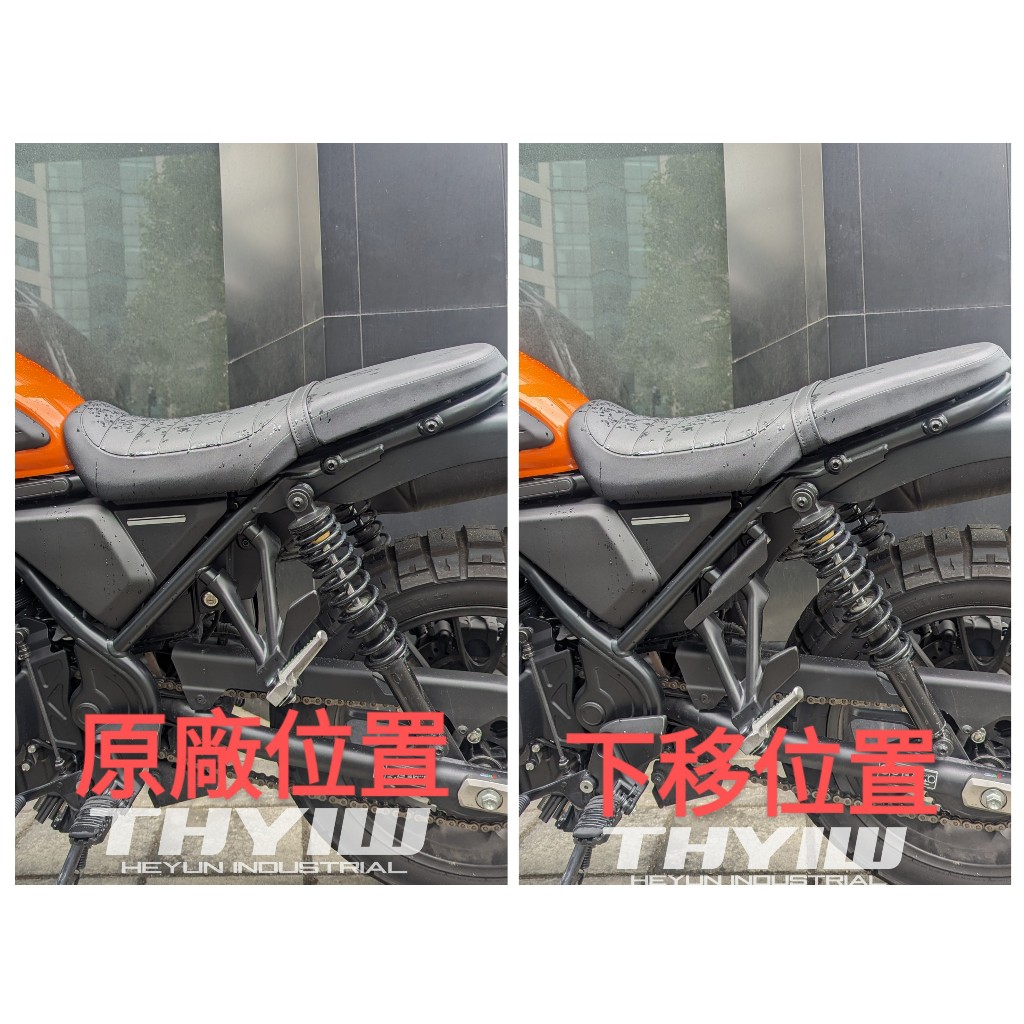 THYIW 赫允工業 HY HONDA CL500 CLSTREET後座腳踏下移 腳踏下移 腳踏前移