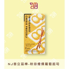 【品潮航站】 現貨 日本 NJ普立茲棒-秋田煙燻蘿蔔起司