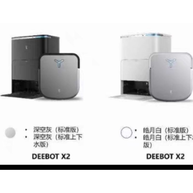 科沃斯DEEBOT X2掃地機器人