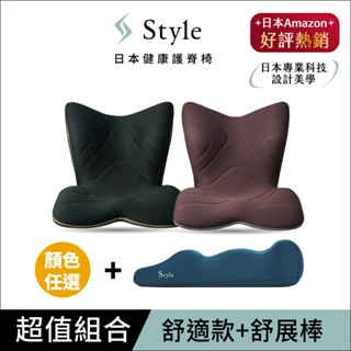 日本 Style PREMIUM 健康護脊椅墊/坐墊/美姿調整椅 舒適款(任選)+Recovery Pole 3D舒展棒