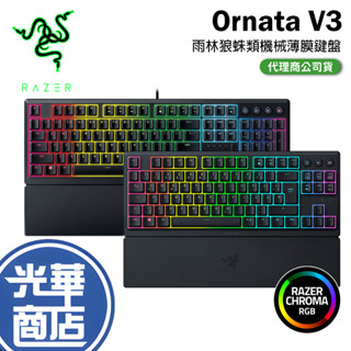 新上市【現貨】Razer 雷蛇 Ornata V3 雨林狼蛛 V3 類機械薄膜鍵盤 中文 英文 TKL 公司貨 光華商場