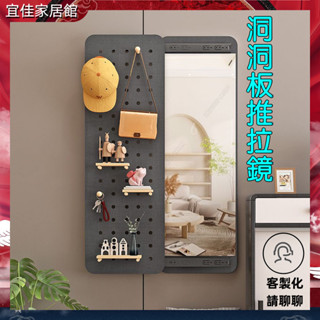 臺灣出貨 洞洞板推拉鏡 洞洞板置物架 可關閉隱藏推拉鏡子 折疊 掛牆 全身 穿衣可遮擋隱形壁掛式玄關 試衣鏡 全身鏡