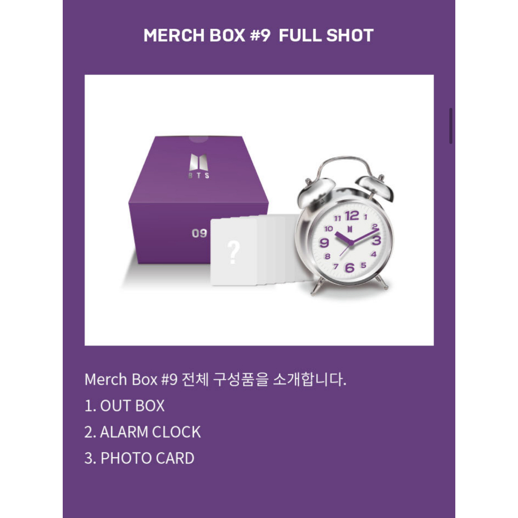 現貨 BTS 防彈少年團 WEVERSE 高級會員禮 MERCH BOX #9 鬧鐘+小卡整組