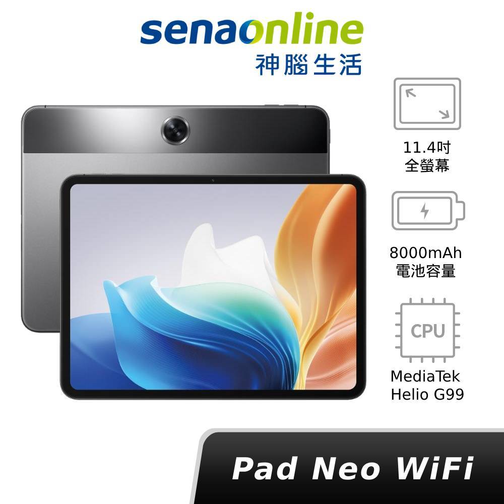 OPPO Pad Neo (OPD2302) WiFi 6G/128G 神腦生活