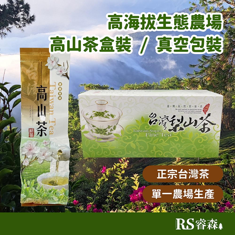 東眼山烏龍冬片4兩/包 梨山烏龍青茶茶包盒裝（30入）冬片香氣足 回甘舒爽 人工手採合歡山烏龍茶 台灣茶 手採一心二葉