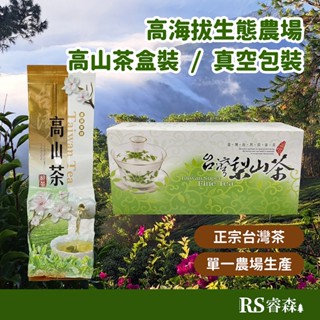 東眼山烏龍冬片4兩/包 梨山烏龍青茶茶包盒裝（30入）冬片香氣足 回甘舒爽 人工手採合歡山烏龍茶 臺灣茶 手採一心二葉