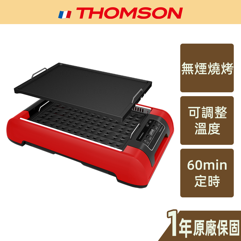【THOMSON】自動排煙多功能燒烤器 TM-SAS03G