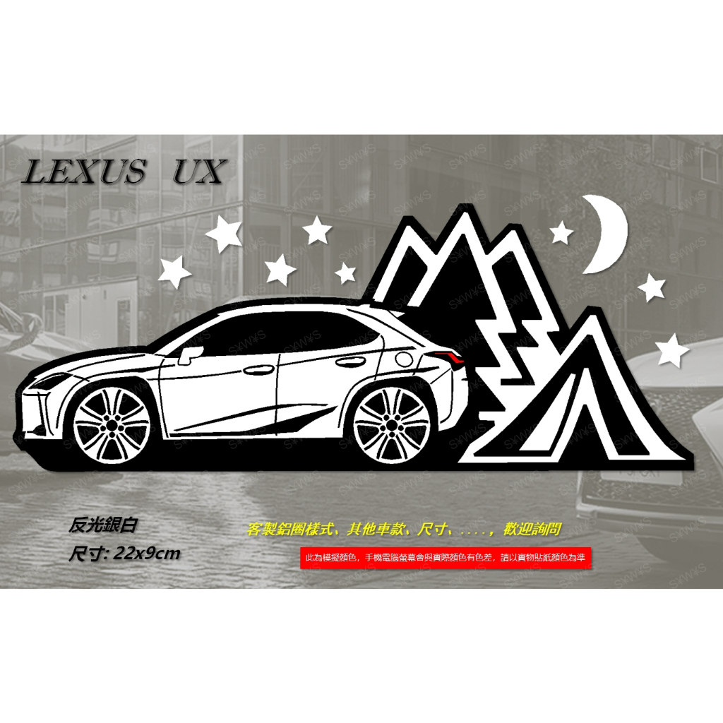 防水貼紙 lexus ux camper 露營貼 LEXUS UX 後擋貼 車窗玻璃貼 車身貼紙 車貼 反光貼