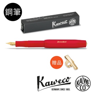 德國 CLASSIC Sport 系列鋼筆 火紅+金色筆夾 Kaweco超值紙盒