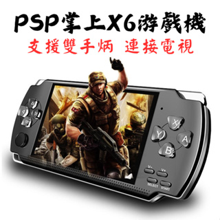 現貨 X6掌上PSP遊戲機 掌上型遊戲機 PSP 掌機 遊戲機 復古遊戲主機 大螢幕