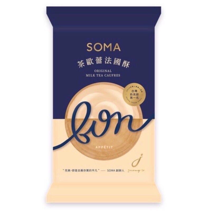 SOMA茶歐蕾法國酥